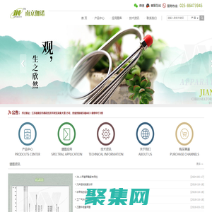 南京伽諾色譜技術有限公司