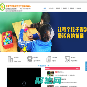 北京市豐臺區陽光天使特訓中心-讓每個特殊家庭充滿陽光