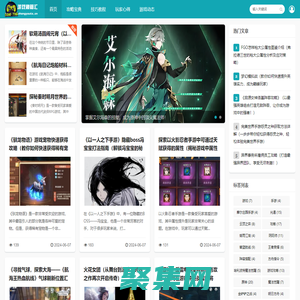 游戲秘籍匯 - 深入游戲世界的技巧與攻略