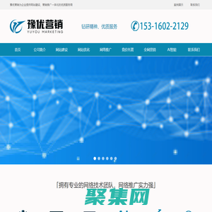 上海網絡推廣公司|上海網站優化關鍵詞排名|上海seo公司|豫優科技
