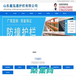鋁合金護欄|橋梁防撞護欄廠家|不銹鋼復合管護欄(304)|景觀燈光護欄|橋面防護欄-山東鑫泓通護欄有限公司