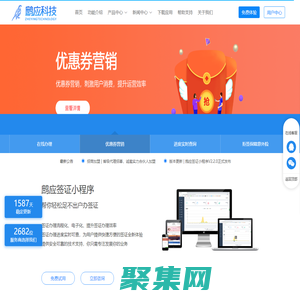 鷓應科技官網 - 簽證系統_簽證程序_簽證小程序_旅游系統_旅游程序源碼