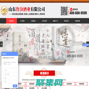 山東魯汾酒業有限公司_品牌白酒，山東白酒，白酒廠家，清香型白酒，白酒定制