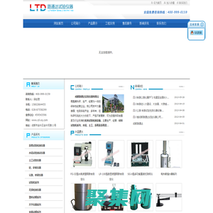 四川試驗儀器|四川公路試驗儀器|四川建筑試驗儀器 成都路通達實驗儀器有限公司