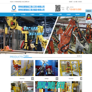 阿特拉斯智能工程（江蘇）有限公司_蘇州機器人廠家|機器人集成商哪家好|碼垛機器人供應商|AGV小車