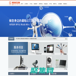 合肥電腦組裝|合肥it外包|合肥監控|合肥網絡布線|合肥安裝監控公司|合肥電腦維修公司|合肥網絡工程