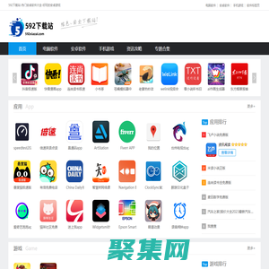 592下載站-熱門安卓軟件大全-好玩的安卓游戲