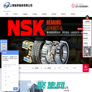 SKF軸承|NSK軸承|FAG軸承|INA軸承|進口軸承-上海瑞享軸承有限公司
