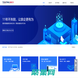 旅行社辦公管理系統|旅行社辦公管理軟件|旅行社ERP系統|深圳同天下科技有限公司