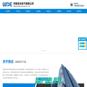 氣體報警器|氣體檢測儀-河南務達電氣有限公司