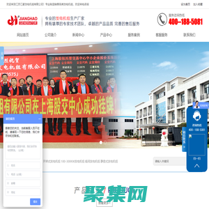 江蘇江豪發電機組有限公司-專業制造銷售發電機、發電機組、柴油發電機、柴油發電機組-江蘇江豪發電機組有限公司
