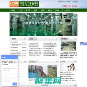 昆山環氧地坪_蘇州環氧地坪-蘇州九工環氧地坪有限公司
