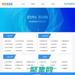 邯鄲資質代辦,邯鄲建筑資質代辦--邯鄲資質網