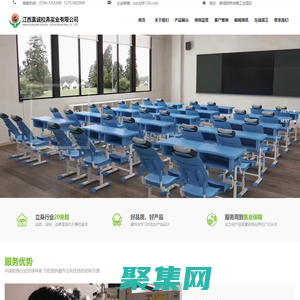 江西真誠校具實業有限公司