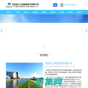 西安延興檢測_無損檢測_第三方檢測