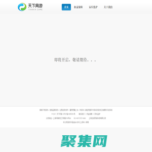 天下網游-游戲平臺