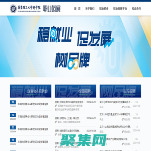 首頁 – 華理商學院職業發展中心