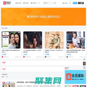 賺在家創業號-為創業人提供經驗支持