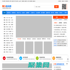 阿力盈商網-找項目 選品牌 挑產品 搜資訊 人才招聘 企業推廣 免費發布信息平臺