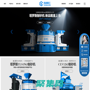 塔羅斯制砂機_制砂樓_破碎機_洗砂設備-鄭州昌利重工