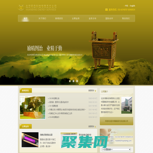 北京環鼎科技有限責任公司