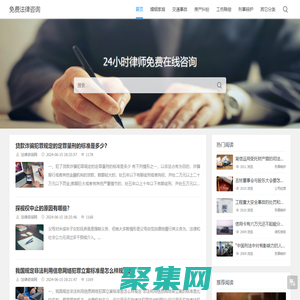 律師咨詢免費平臺_律師咨詢免費24小時在線電話