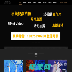 濟南視頻拍攝公司|會議攝影|短視頻|照片直播-濟南廣告宣傳片制作公司