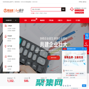 順德注冊公司,順德公司注冊,順德代辦營業執照-佛山市網當家「誠信經營」