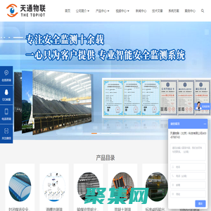 封閉煤場安全監測系統、防爆型紅外熱成像儀、輸煤皮帶明火煤監測系統、酒窖池溫度檢測系統-天通物聯
