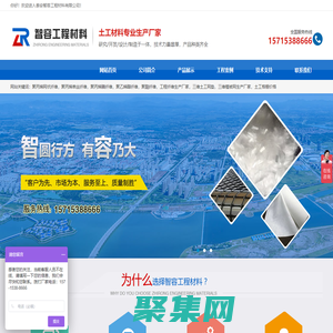 聚酯瀝青纖維,聚酯短纖維,水土保護毯,土工席墊,三維植被網,聚乙烯醇纖維,聚丙烯腈纖維,聚丙烯纖維,玻璃纖維,聚丙烯纖維網,塑料仿鋼纖維,玄武巖纖維-泰安智容工程材料有限公司