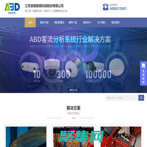 江蘇慧眼數據科技股份有限公司-客流量統計系統-客流統計分析系統-客流統計攝像機