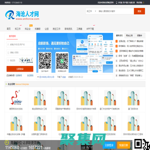 廈門海滄招聘信息_海滄人才網最新求職找工作招聘信息