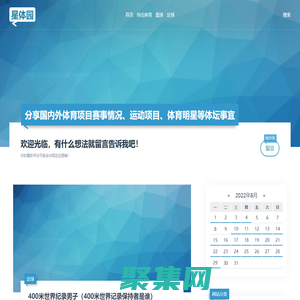 星體園分享國內外體育項目賽事情況、運動項目、體育明星等體壇事宜，想了解更多體壇內容請關注星體園 - 星體園