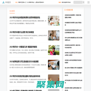 學帆教育 - 學海無涯 揚帆起航