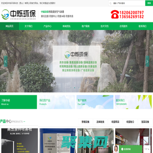 噴霧消毒除塵除臭-噴霧降溫-加濕器公司-中爍環保科技（昆山）有限公司