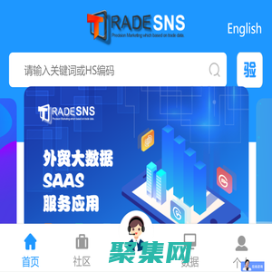 易之家_基于貿易大數據的SNS精準營銷平臺