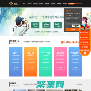 視頻工廠—企業形象|產品宣傳片制作