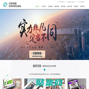 松江網站建設|松江網站設計改版|手機微信網站制作|松江做網站|松江網絡公司-中聯網客