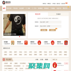 姓名分析_姓名測試__手機號查詢_十二星座 - 查起名