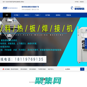 塑料熱鉚|熱熔|機器人超聲波焊接機-過濾袋中縫-伺服|托盤熱板機-無錫尼可廠家