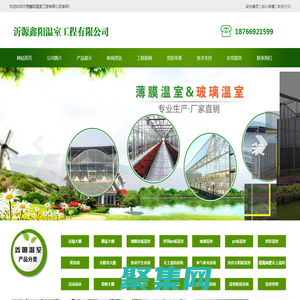 溫室大棚工程,溫室大棚建設,溫室大棚-沂源鑫陽溫室工程有限公司