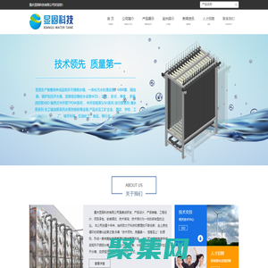 重慶顯固科技有限公司