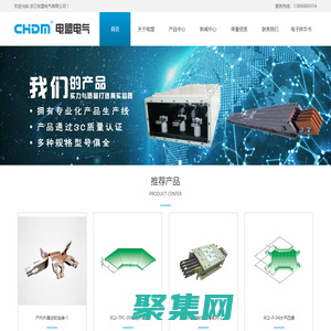 母線槽-浙江電盟電氣有限公司【官網】