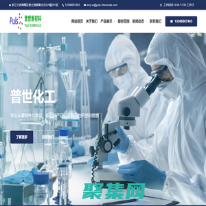 寧波普世材料科技有限公司