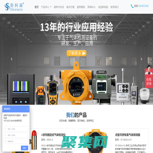 四合一氣體檢測儀-氧氣檢測儀-硫化氫報警器-氣體檢測儀廠家-廣東斯柯森氣體檢測設備有限公司