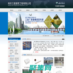 南京廠房裝修改造|南京無塵凈化車間|南京巖棉夾芯板|南京固化地坪|南京鋼結構隔層|熱線：13305160660