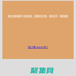 移動互聯網銀行