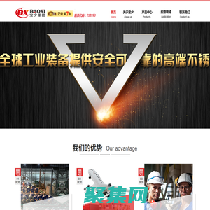 904l 2205 2507 1.4529 316ti c276 254smo 1.4462 253ma-上海寶夕實業集團有限公司  S31254 S32750 s32760 s31803 s32205 1.4507 1.4410 1.4501 sus630 sus631 309s 310s 304n 317L 321h 347h