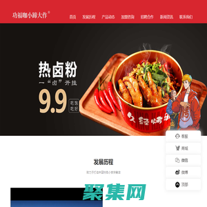 小蹄大作官網-小蹄大作-小蹄大作加盟-小蹄大作豬蹄