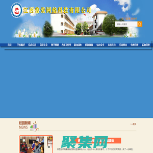 浮梁縣第一小學|善堂科技